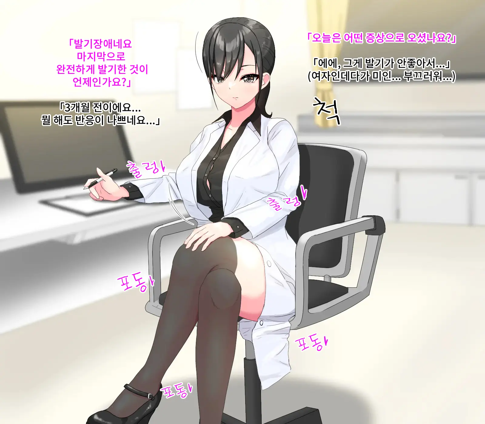 Anal Sarashi Ga Atarimae No Nichijou Fuukei 3